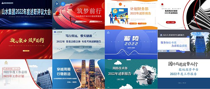 述职报告(3).jpg
