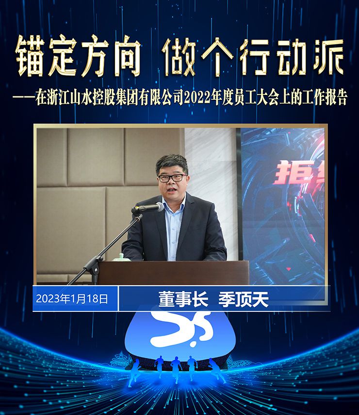 员工大会季总发言1(3）.jpg