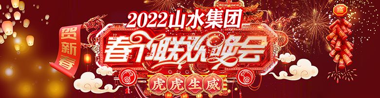 2020年会APP滚屏画面(2).jpg