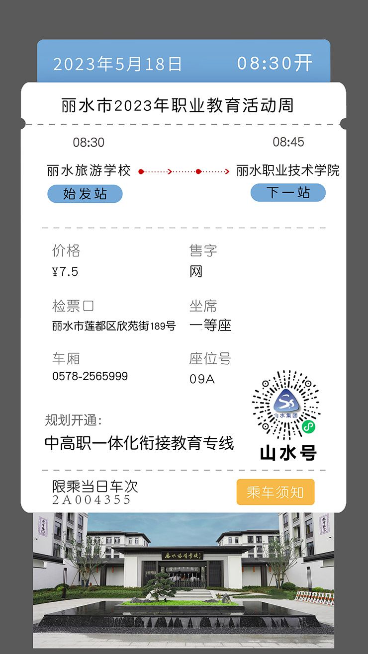 1684468727631530.jpg 路引2.jpg