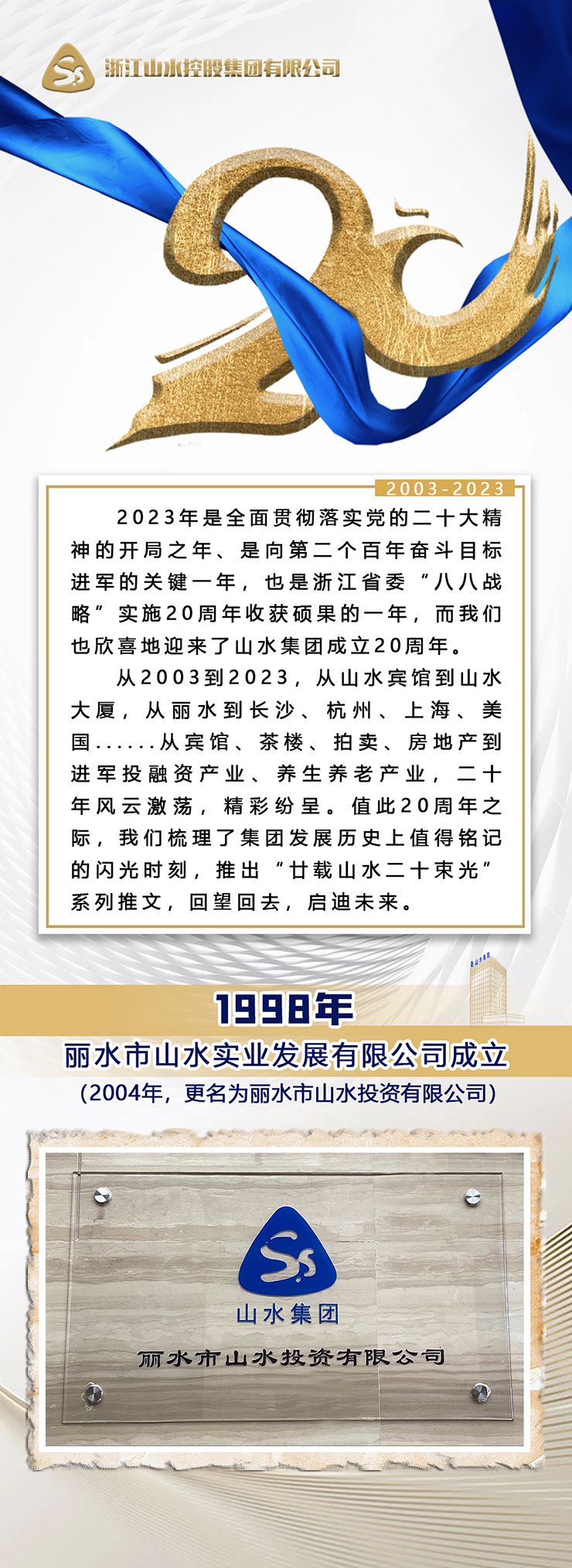 1691487479884185.jpg 前言设计(最新)2.jpg