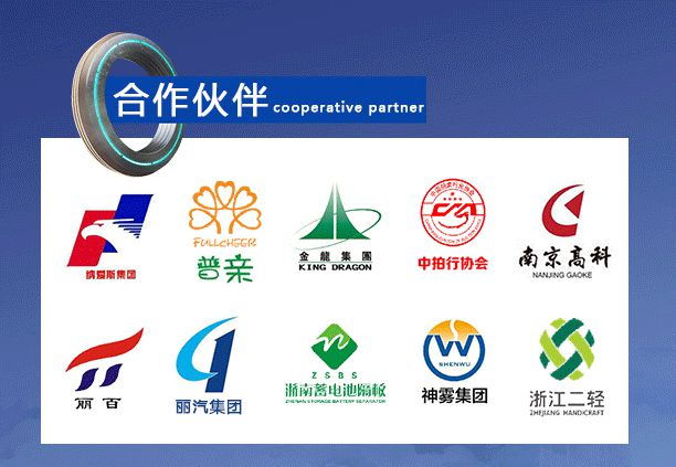 1691487537700805.jpg 合作伙伴3.jpg