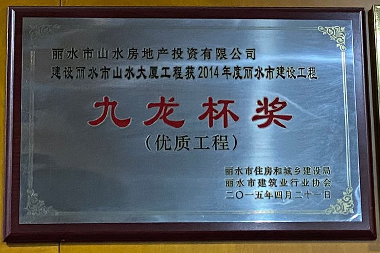 1694053763585449.jpg 九龙杯2.jpg