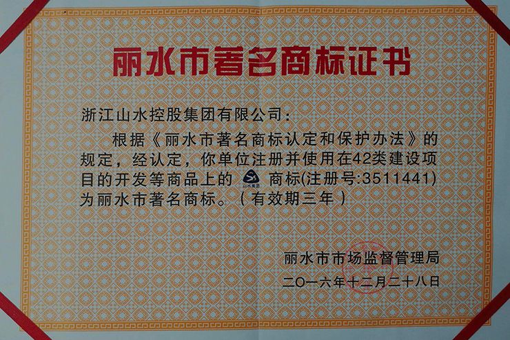 1694053785227844.jpg 著名商标2.jpg