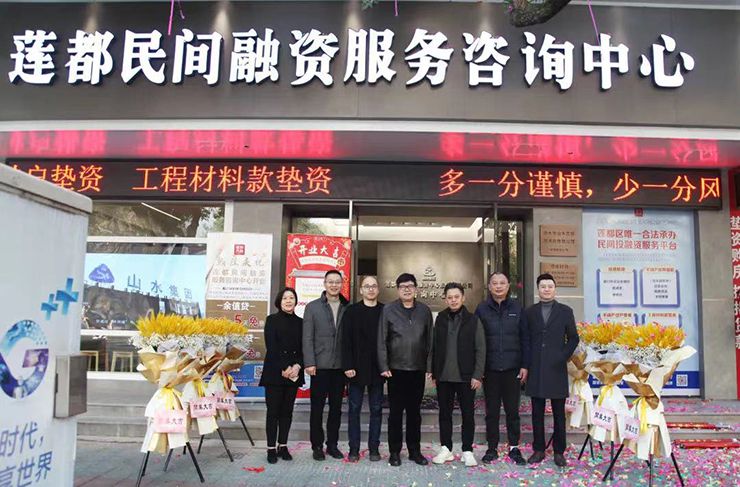 1694055723212799.jpg 民融门店开业2.jpg