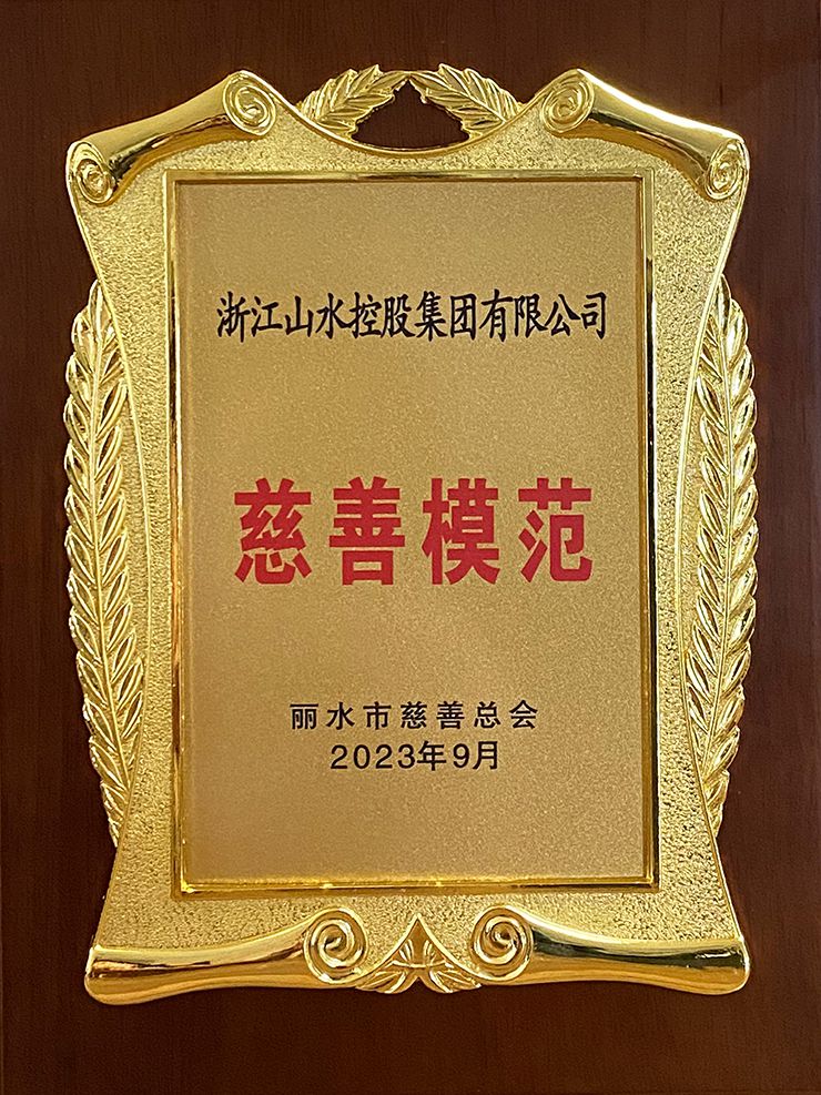 1695626188990600.jpg 荣誉照片2.jpg