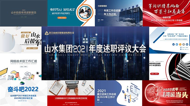 1642851542333129.jpg 2021述职大会3.jpg