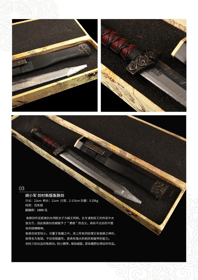 1630911771714843.jpg 宝剑.jpg
