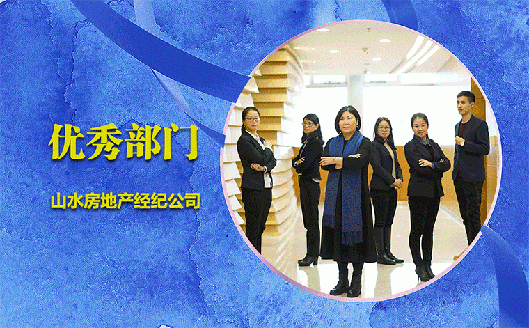 1550214372.gif 优秀部门.gif